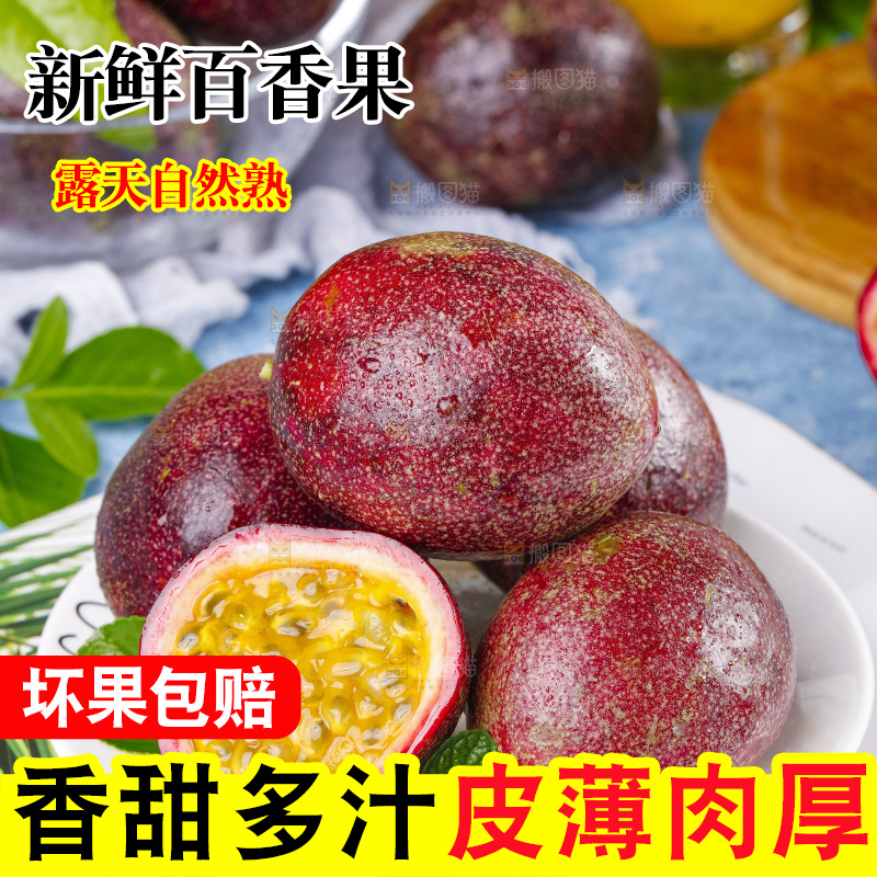 盘子里装着红皮百香果