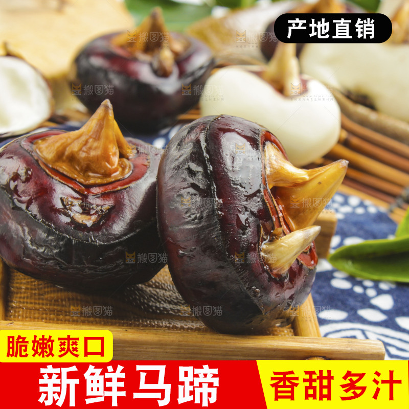 木盘上放着荸荠