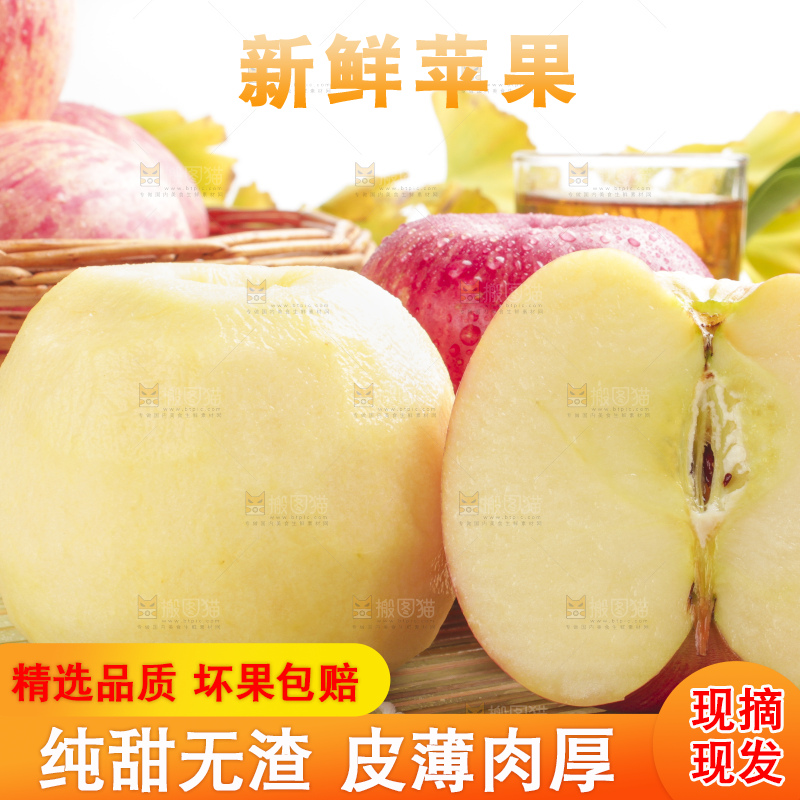 竹底上的红苹果