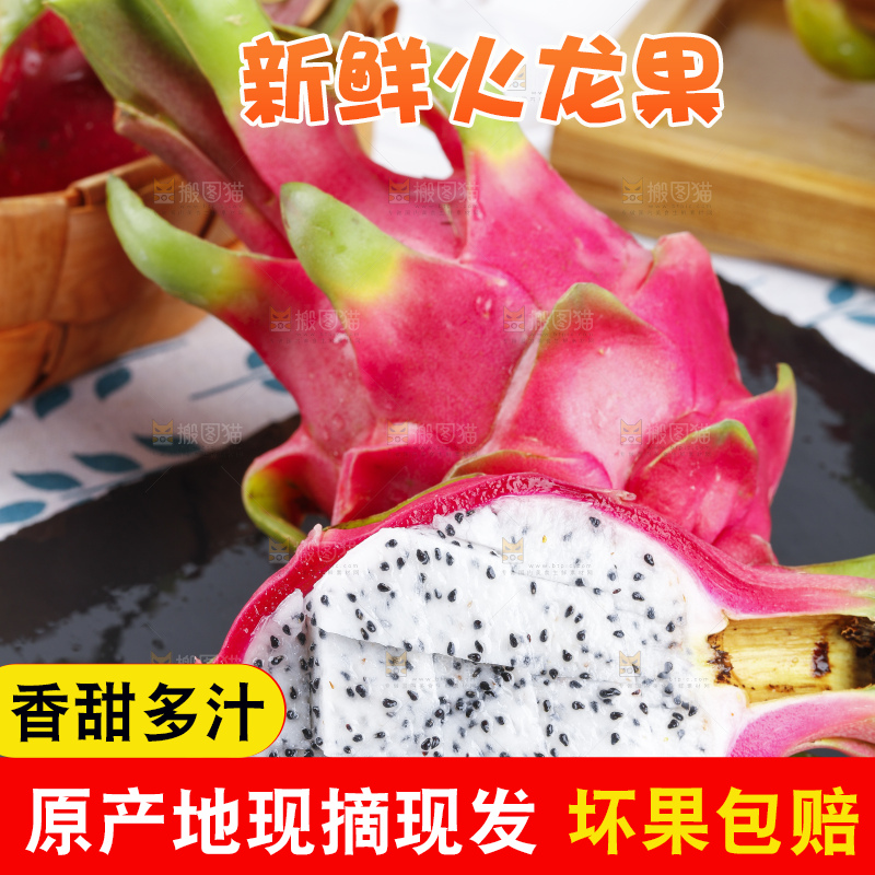 黑石板上放着火龙果果肉