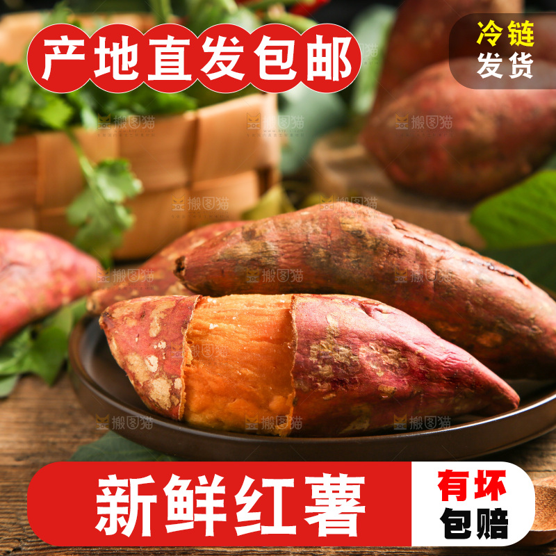 深底上放着烤红薯