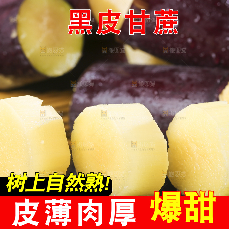 黑石板上的甜甘蔗