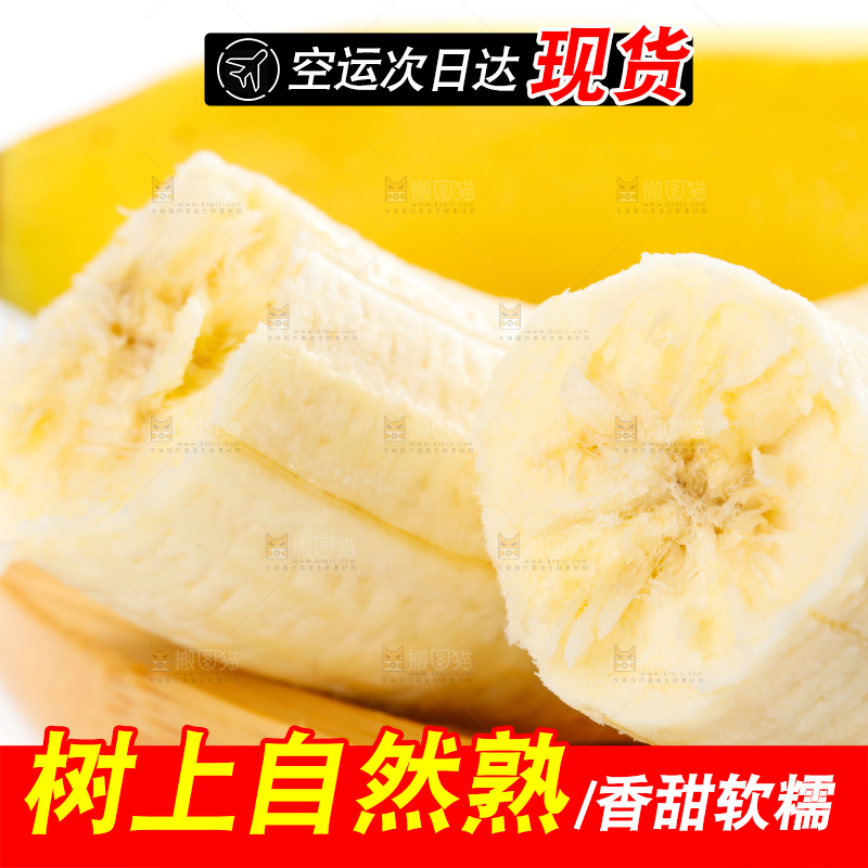 盘子里装着黄皮香蕉