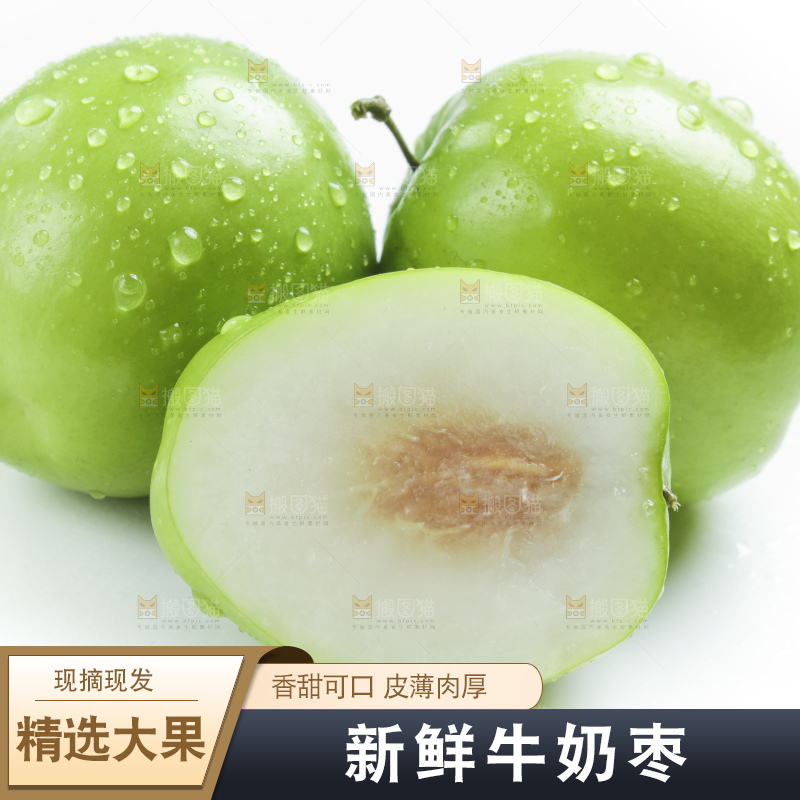 白底上摆放着贵妃牛奶枣