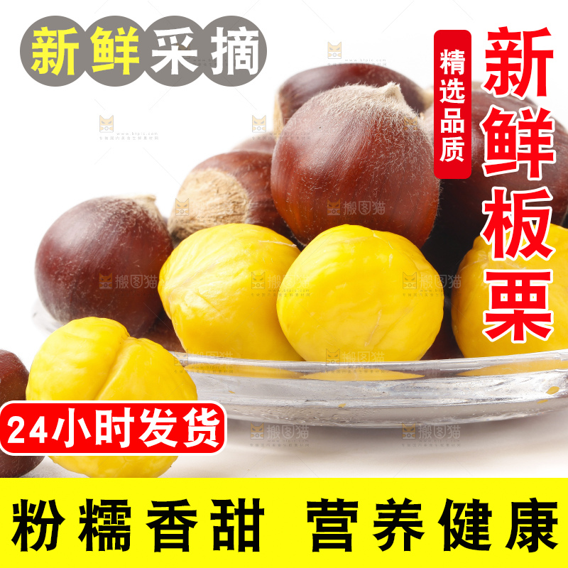 盘子里装着迁西板栗