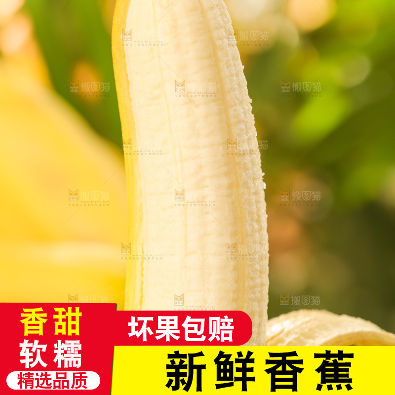 黑石板上的黄皮香蕉