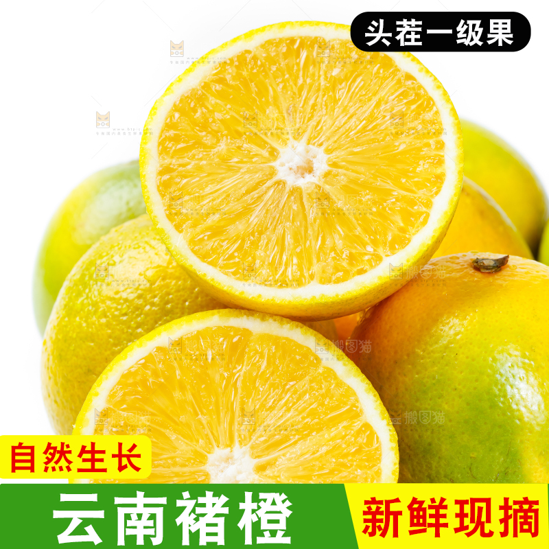 白底上放着蜜橙