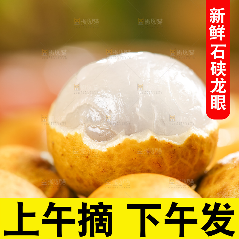 黑石板上摆放着泰国龙眼