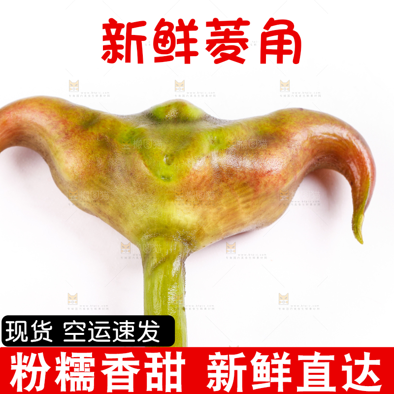浅底上放着洪湖菱角