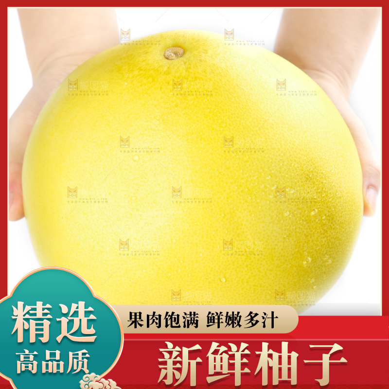 手里拿着白心蜜柚