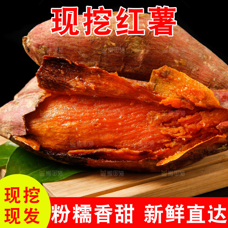 木板上的烤红薯