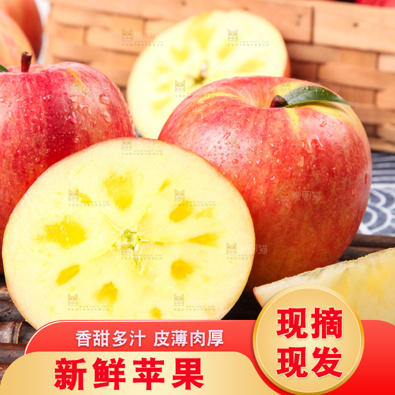 竹底上放着冰糖心苹果