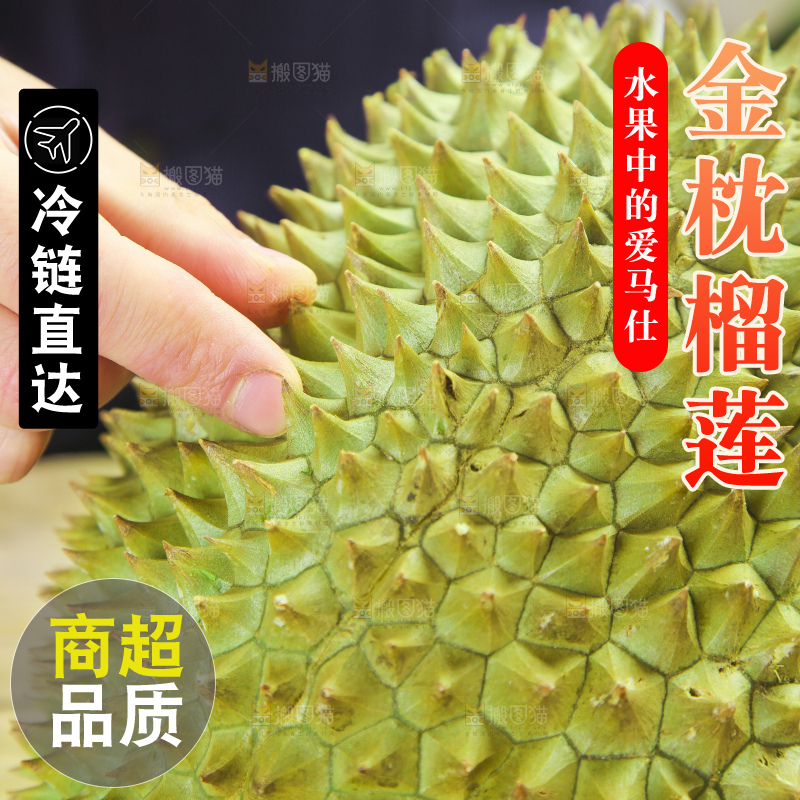 手里拿着新鲜榴莲