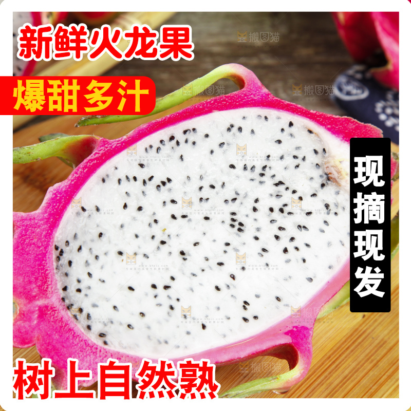 木板上放着切开的火龙果肉