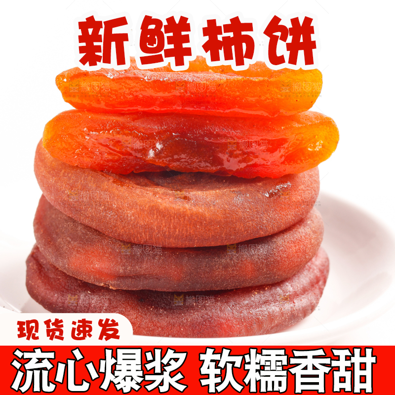 白底上放着柿饼