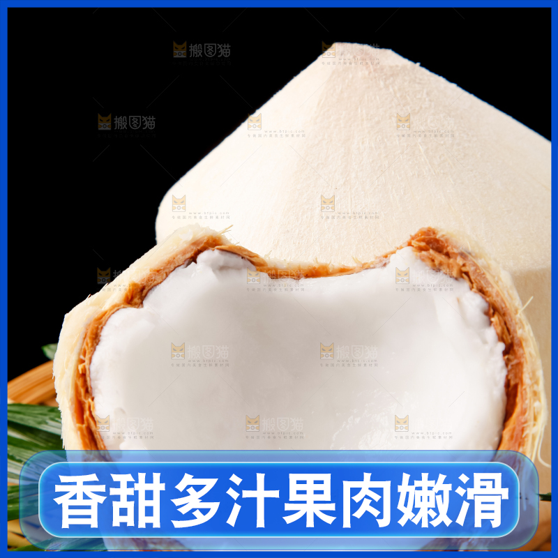 篮子里装着毛椰子
