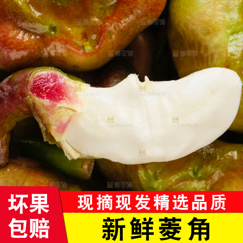 篮子里装着洪湖菱角