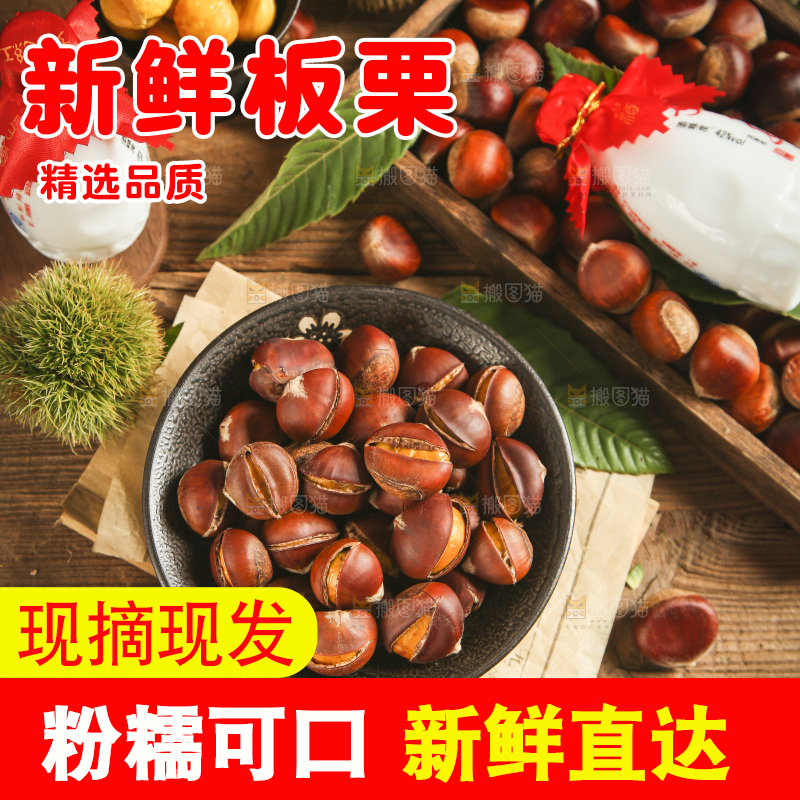 木板上放着一盘新鲜板栗