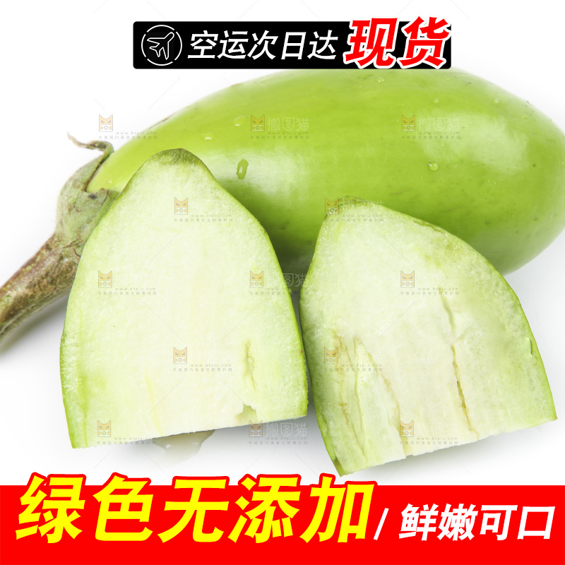 白底上放着青皮茄子