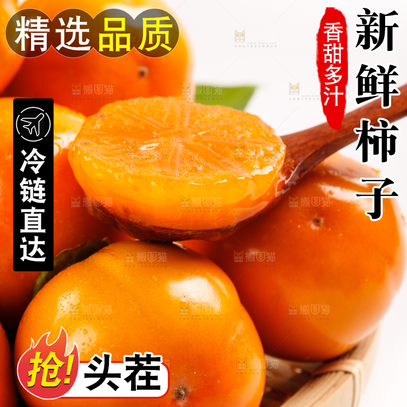 篮子里装着甜柿子