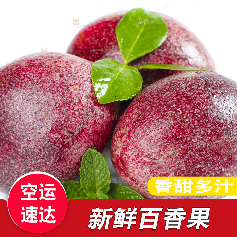 的底上放着西番莲