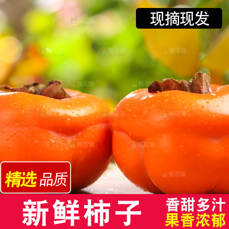 木板上的盘柿子