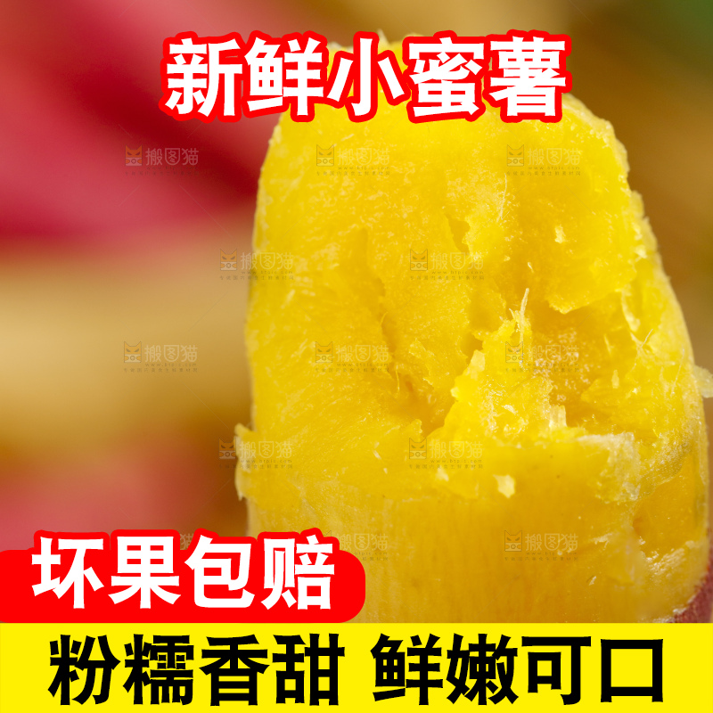 手里拿着小红薯