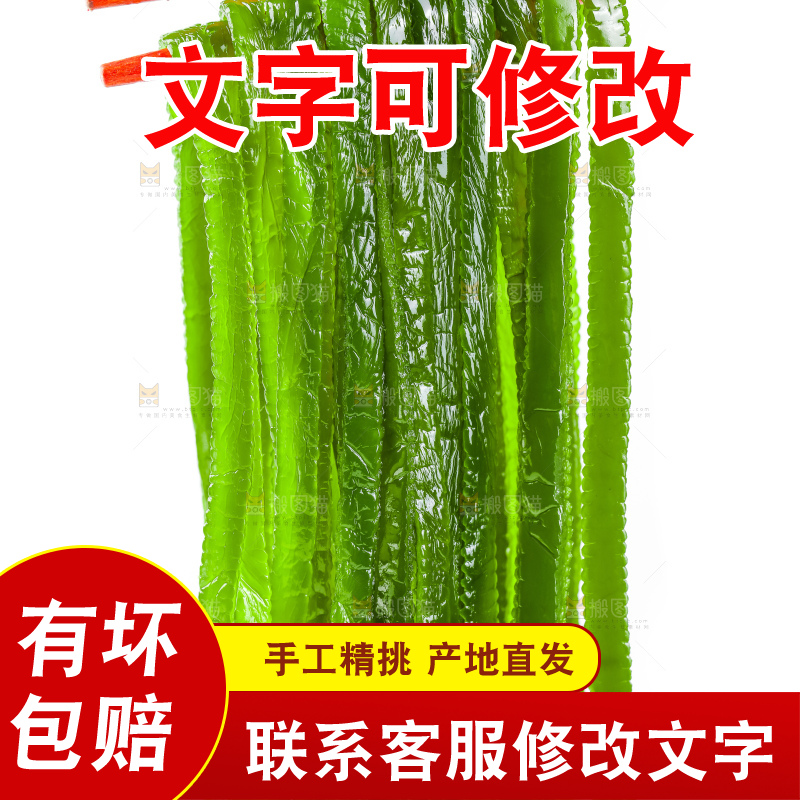 筷子上夹着海带