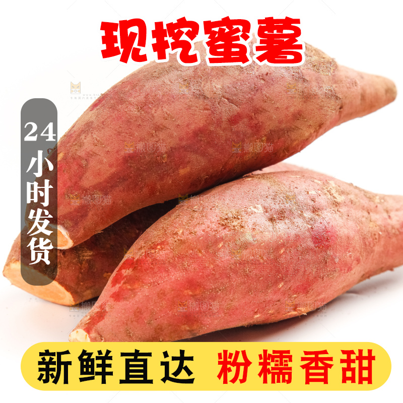 白底上摆放着红薯