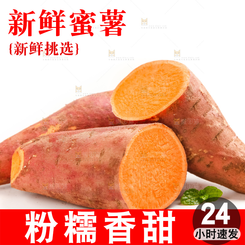 白底上摆放着红薯