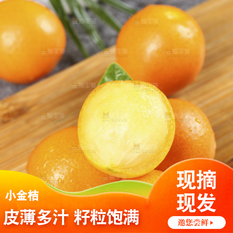 木板上放着广西金钱橘