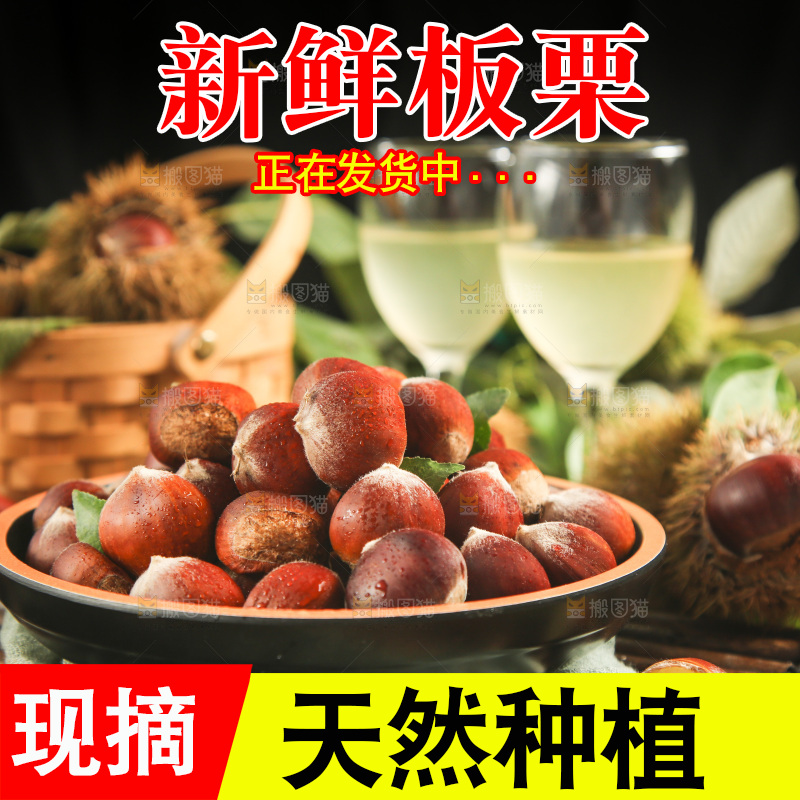 木板上放着一盘新鲜板栗