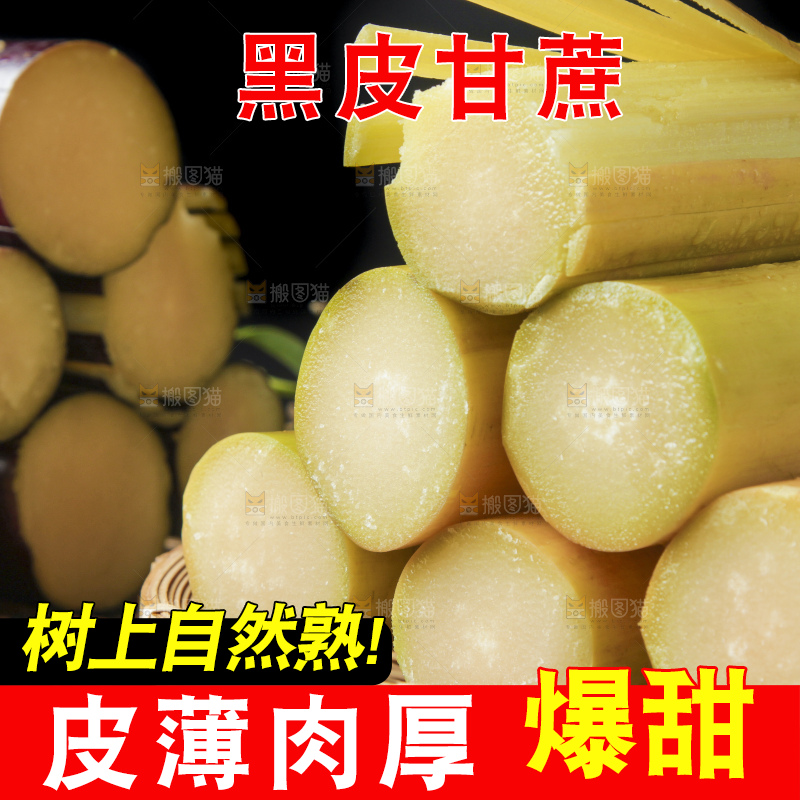 木板上的黄皮甘蔗