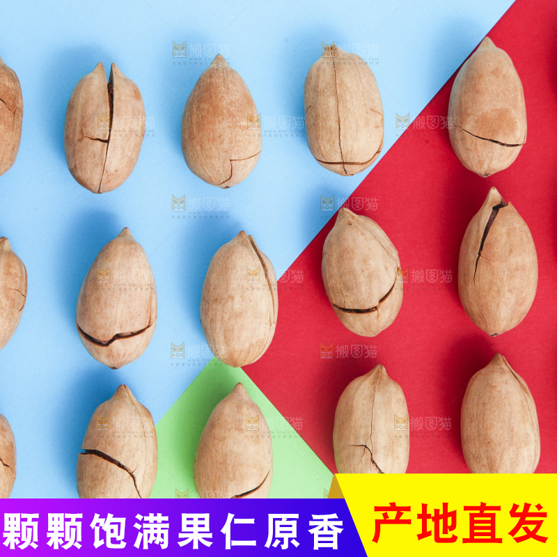 浅底上放着进口碧根果