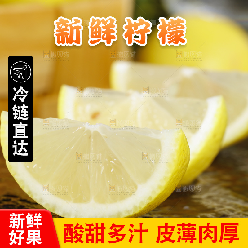 深底上放着柠檬果