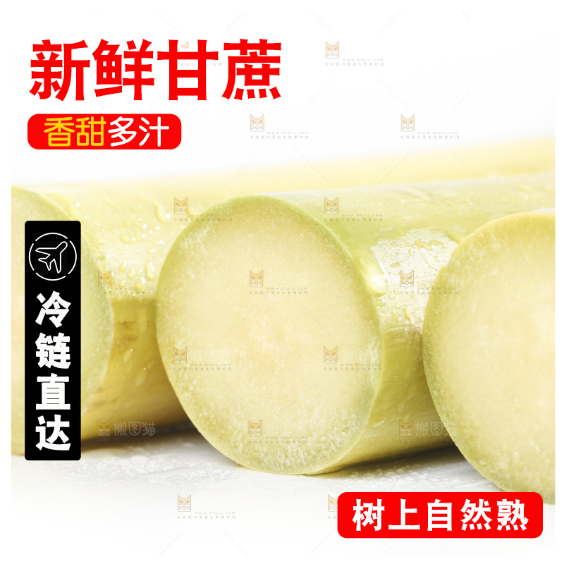 白底上摆放着木格白玉甘蔗