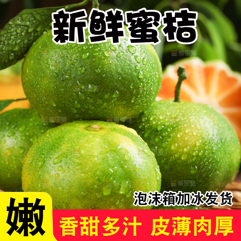 木底上的青皮蜜橘
