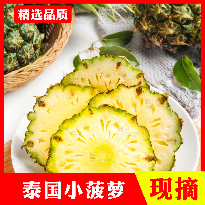 盘子里的泰国香水小菠萝