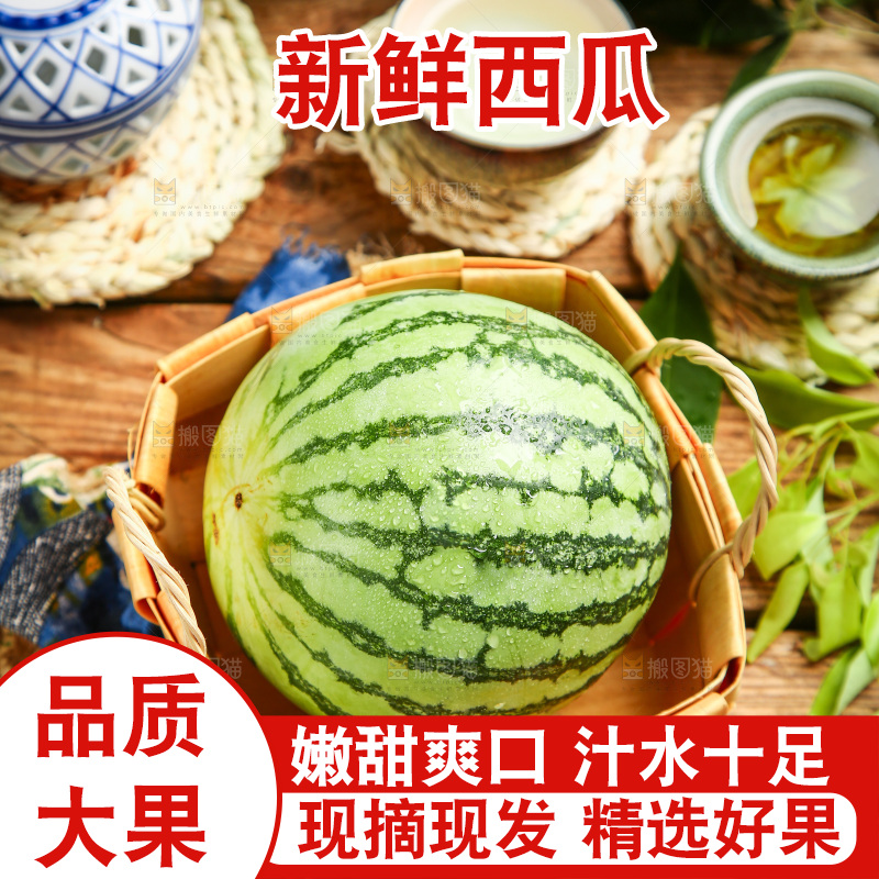 深底上的新鲜西瓜
