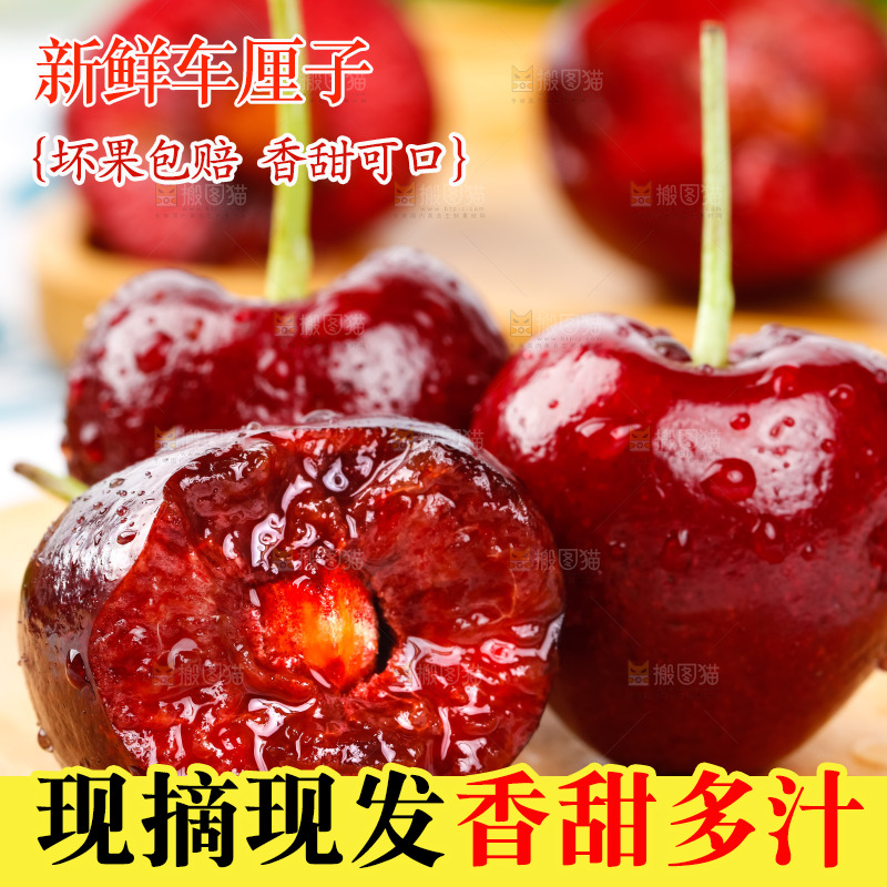 木板上的新鲜车厘子