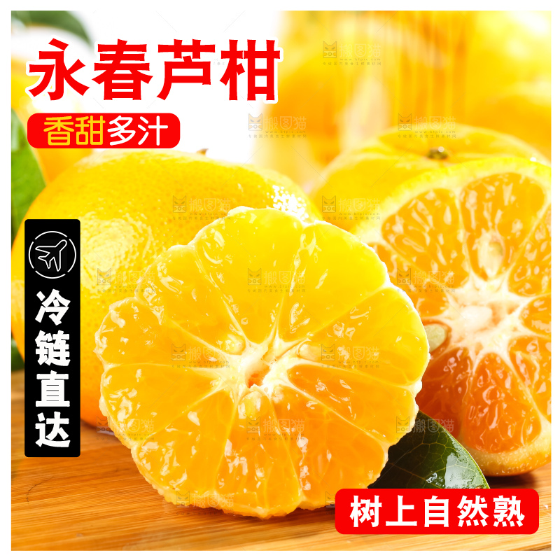 木板上的椪柑果肉
