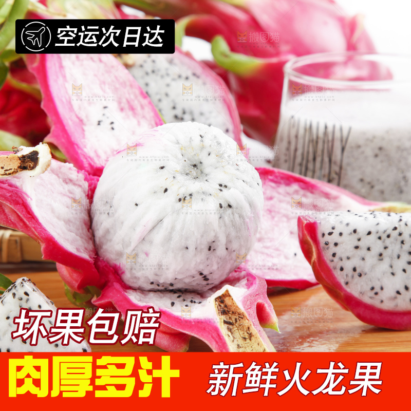 木板上的云南白心火龙果