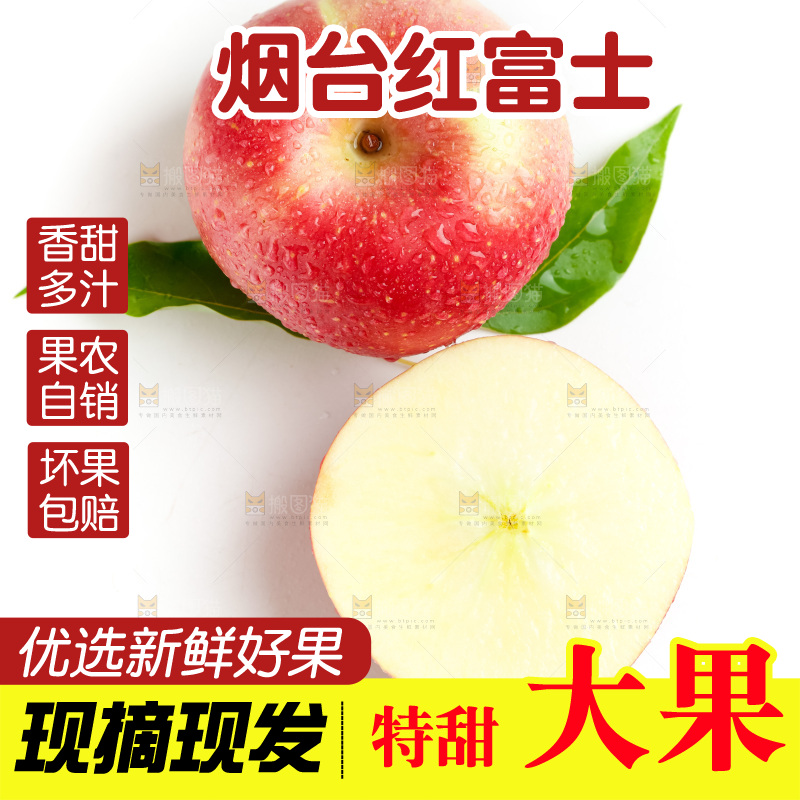 白底上的红苹果