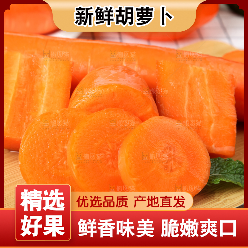 木板上放着新鲜胡萝卜
