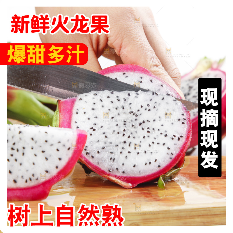 木板上的云南白心火龙果