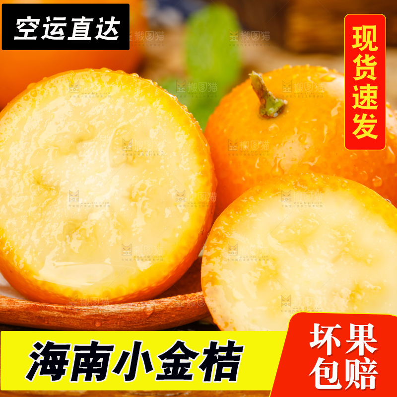 木板上摆放着小金桔