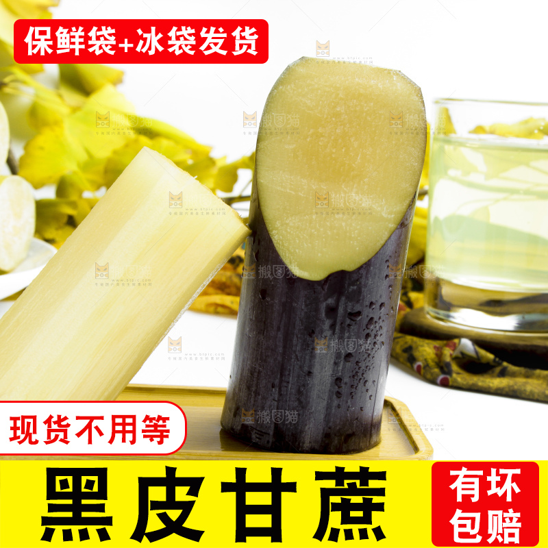 木板上的广西甘蔗