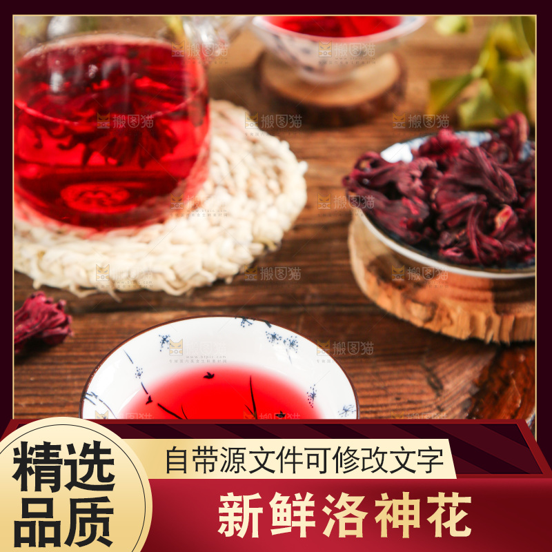 杯子里装着洛神花茶