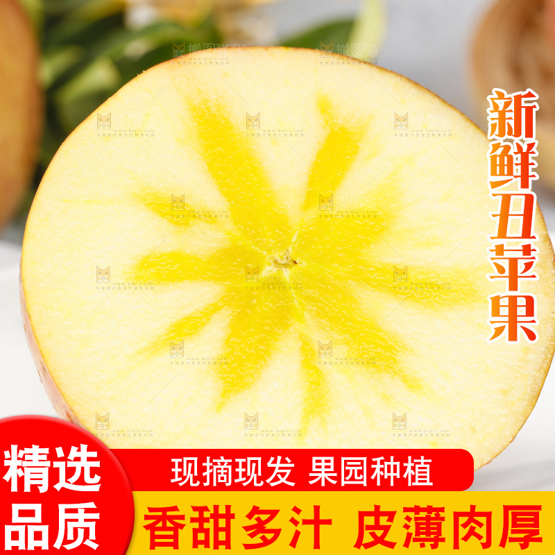 盘子里装着大凉山丑苹果
