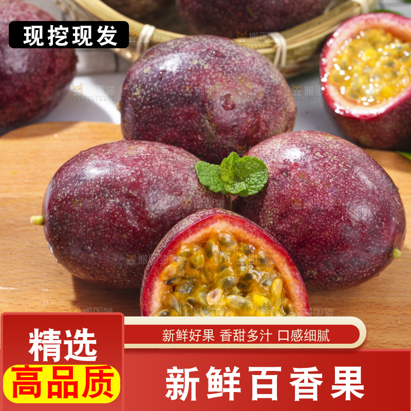 木底上放着百香果